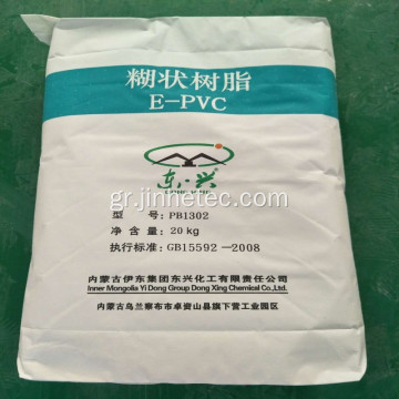 Επικόλληση ρητίνης PVC PB1302 PB1156